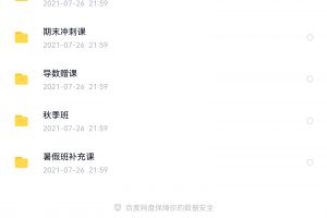 赵礼显2021高考一二轮课程+资料，全网最全，速来！